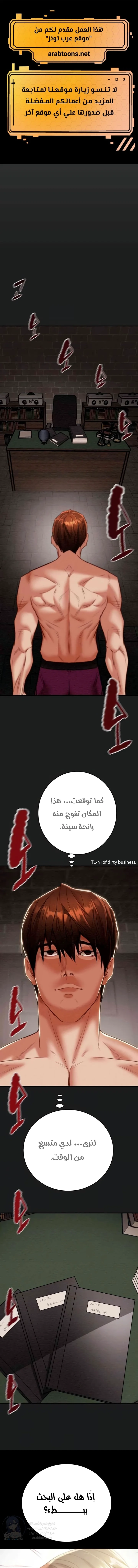 The Man Who Devours - 12 - 6a8a5f8d0e638.webp