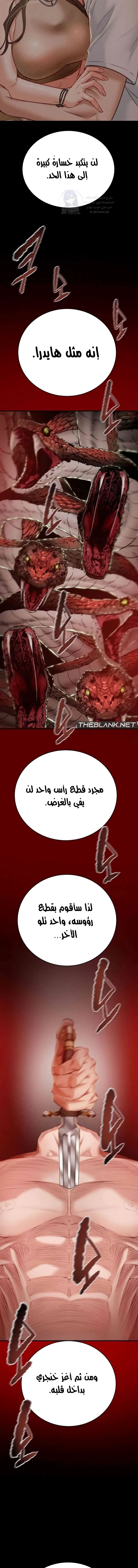 The Man Who Devours - 12 - 6a8a5f99ee882.webp