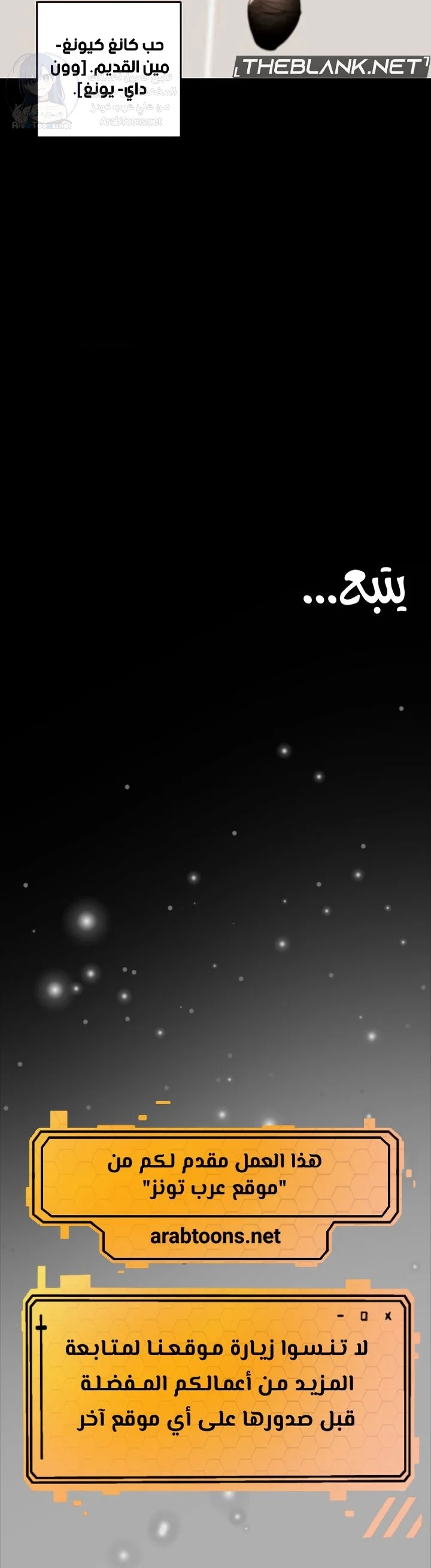 The Man Who Devours - 12 - 6a8a5fa25c9ab.webp