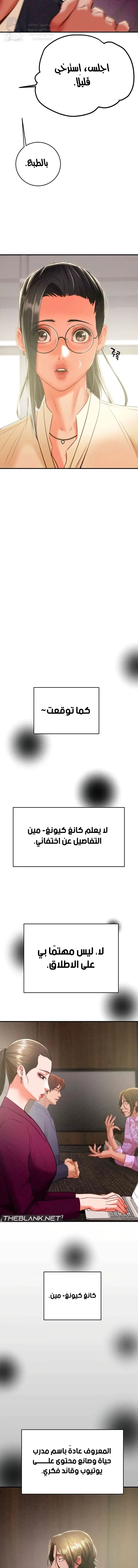 The Man Who Devours - 13 - 6a8a5fb3264a4.webp