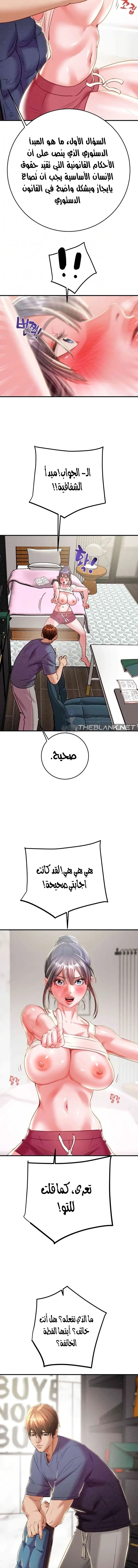 The Man Who Devours - 14 - 6a8a5fc8f2346.webp