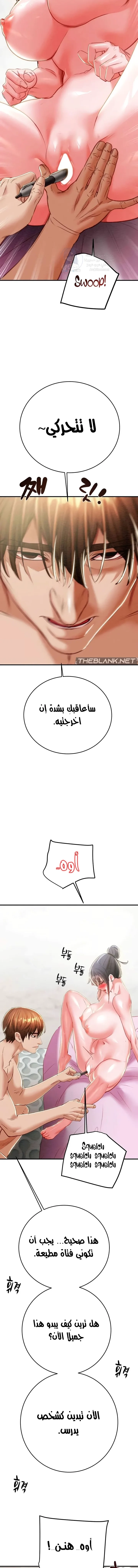 The Man Who Devours - 14 - 6a8a5fd7b09a1.webp
