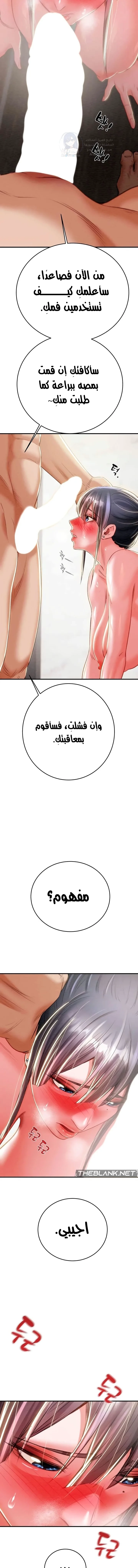 The Man Who Devours - 14 - 6a8a5fdb22781.webp