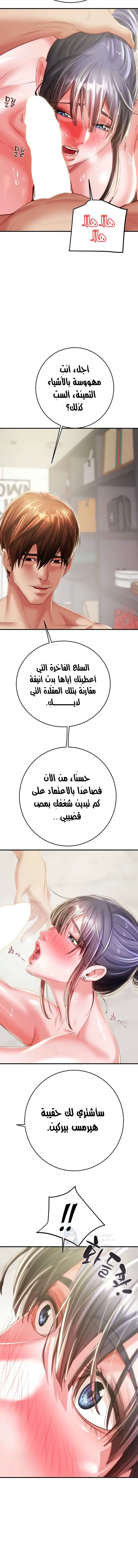 The Man Who Devours - 15 - 6a8a5fe38781e.webp
