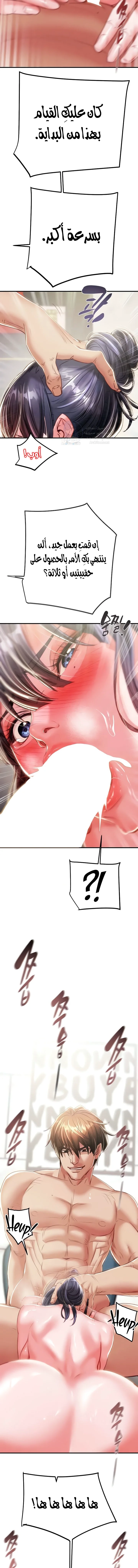 The Man Who Devours - 15 - 6a8a5fe6a4c86.webp