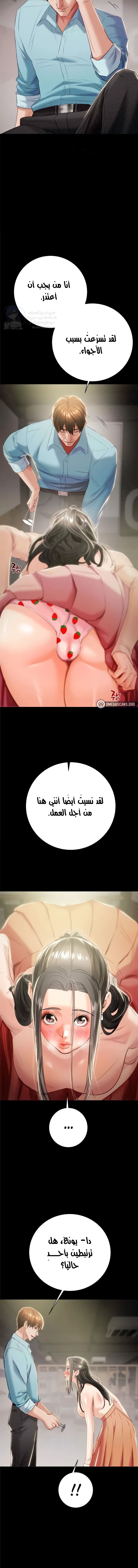 The Man Who Devours - 18 - 6a997e5badbb0.webp