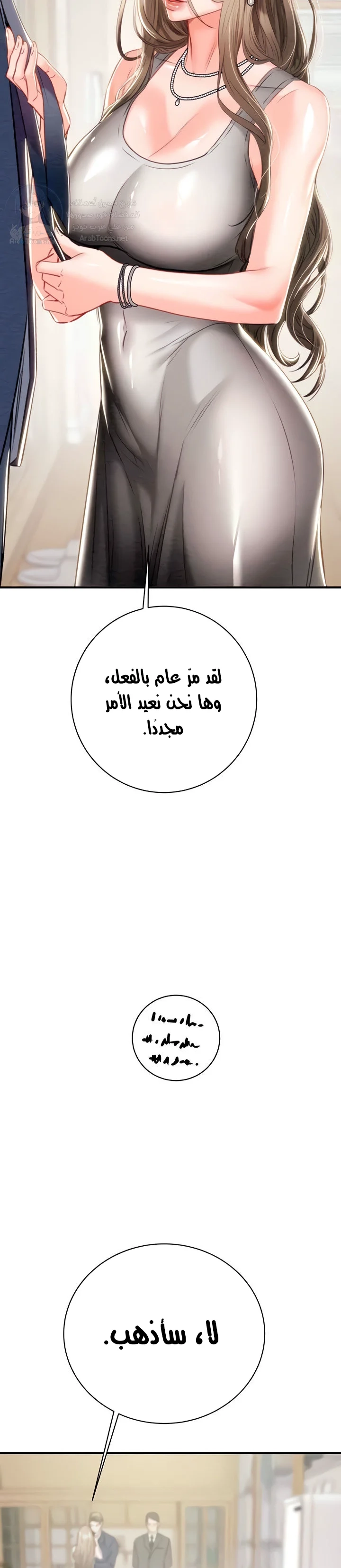 The Man Who Devours - 18 - 6a997e5d59772.webp