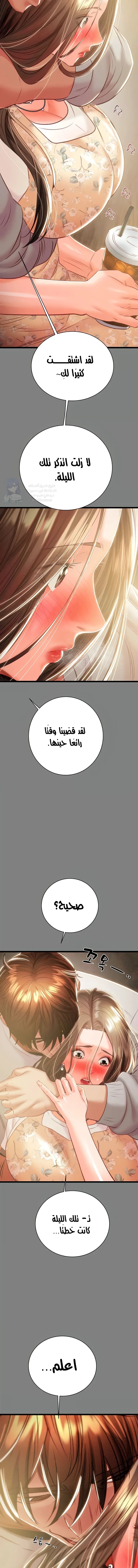 The Man Who Devours - 18 - 6a997e664f8cb.webp