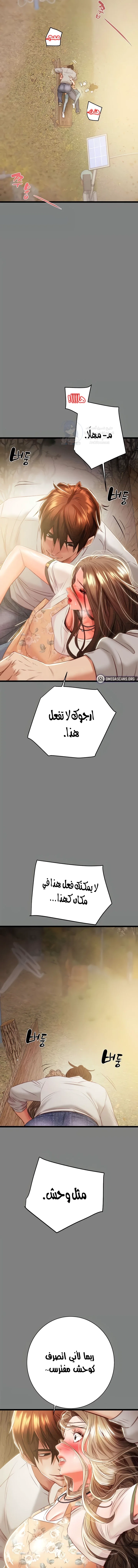 The Man Who Devours - 18 - 6a997e67cd4b4.webp