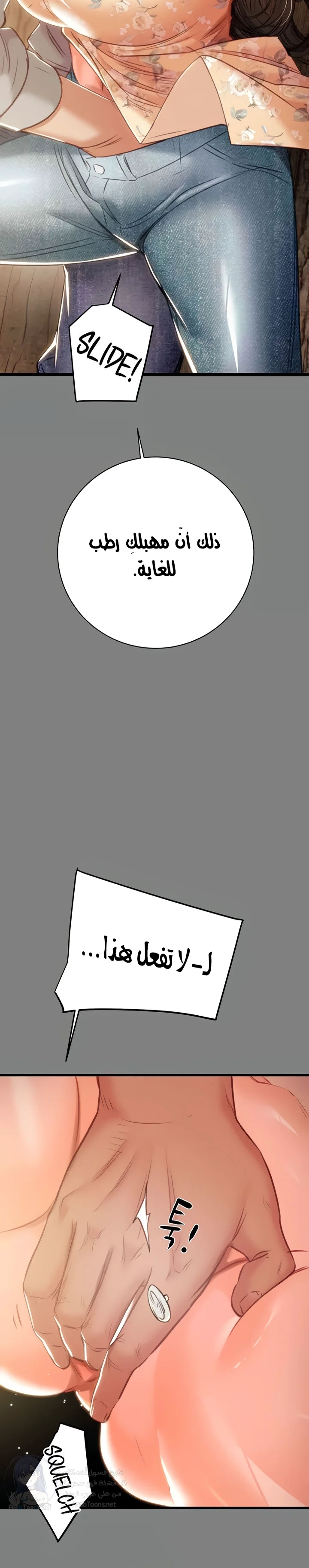 The Man Who Devours - 18 - 6a997e682944d.webp