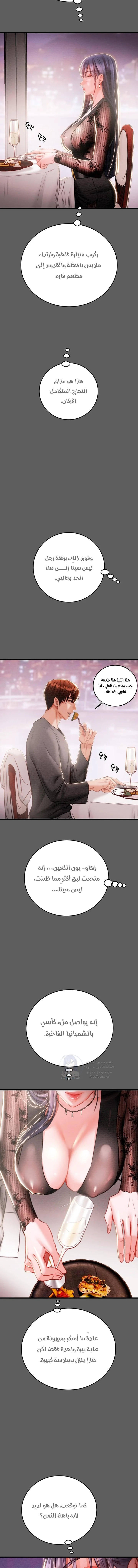 The Man Who Devours - 2 - 6a60e71183a65.webp