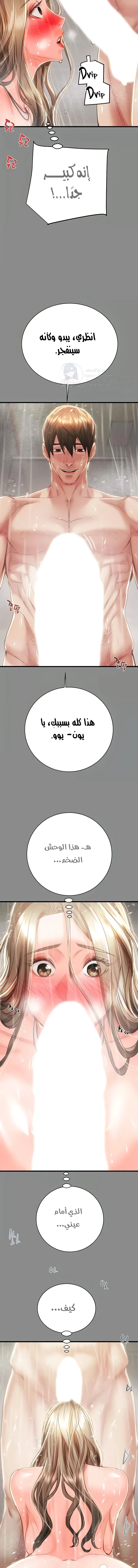 The Man Who Devours - 21 - 6a997e96e902c.webp