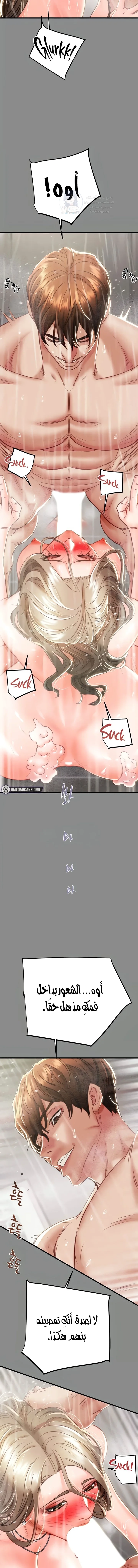 The Man Who Devours - 21 - 6a997e9a42ce6.webp
