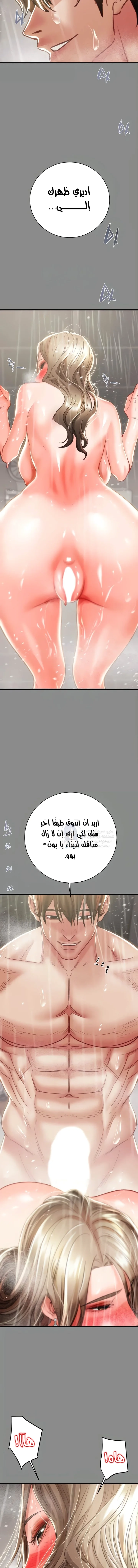 The Man Who Devours - 21 - 6a997e9c8ec38.webp