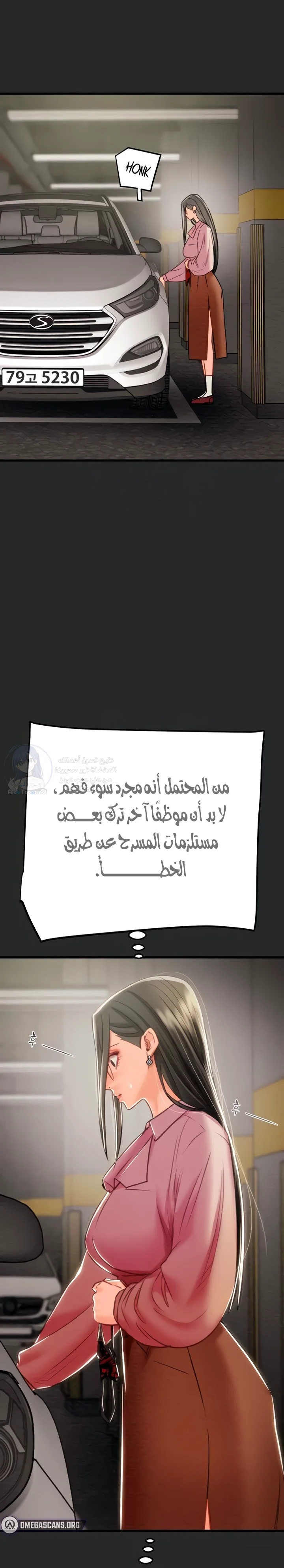 The Man Who Devours - 24 - 6aaa51ead73c5.webp