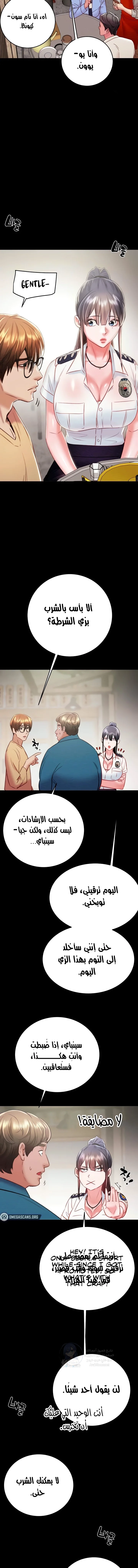 The Man Who Devours - 24 - 6aaa51ef7adca.webp