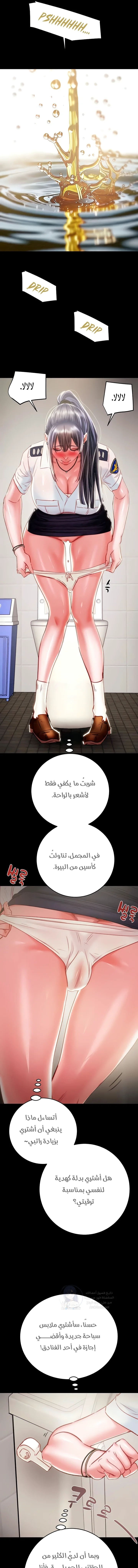 The Man Who Devours - 24 - 6aaa51f0783ef.webp