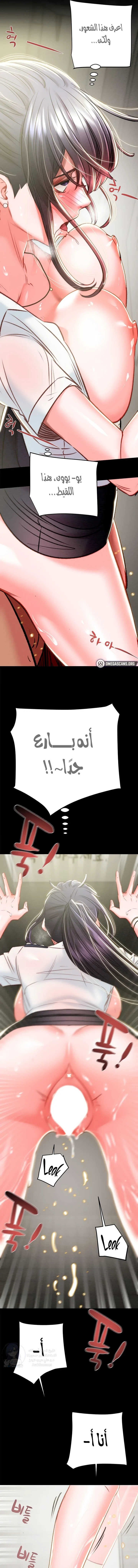 The Man Who Devours - 26 - 6ac95ea47a6fd.webp