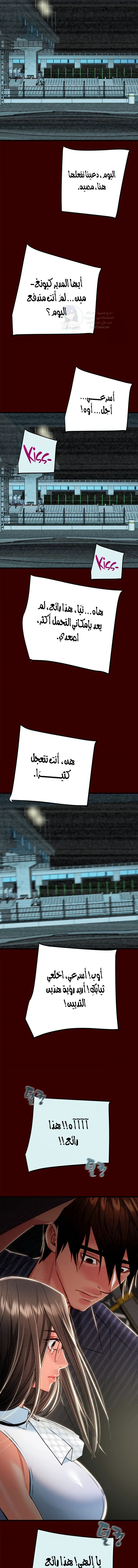 The Man Who Devours - 27 - 6ac95eb40a2e0.webp