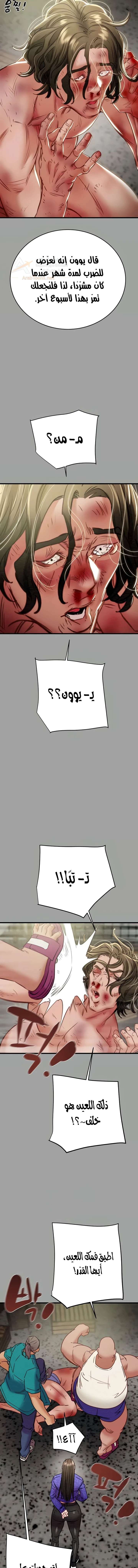 The Man Who Devours - 29 - 6acc080e96ea0_Ajzi.webp