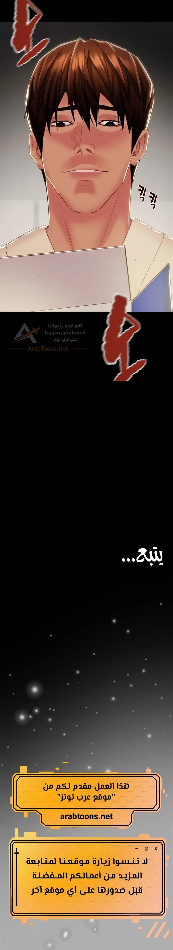 The Man Who Devours - 29 - 6acc0815b1fe4_IDgL.webp