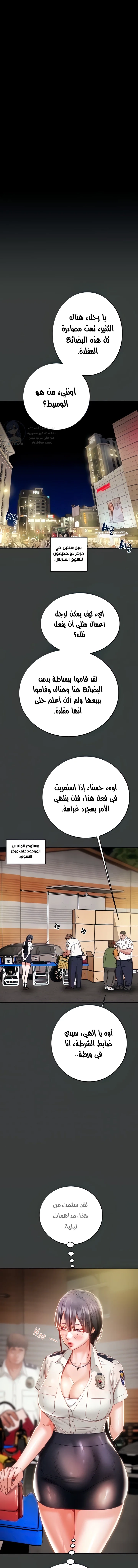 The Man Who Devours - 3 - 6a60e718e0501.webp