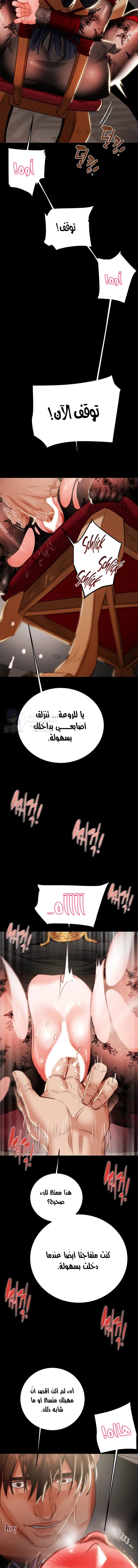 The Man Who Devours - 3 - 6a60e71f37caa.webp