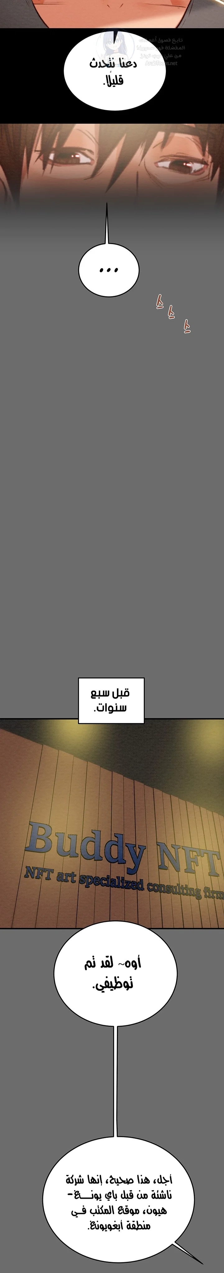 The Man Who Devours - 3 - 6a60e723061cc.webp