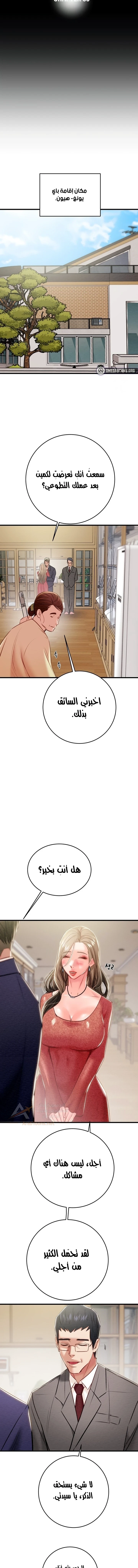 The Man Who Devours - 30 - 6ad551a75975f_s7TJ.webp