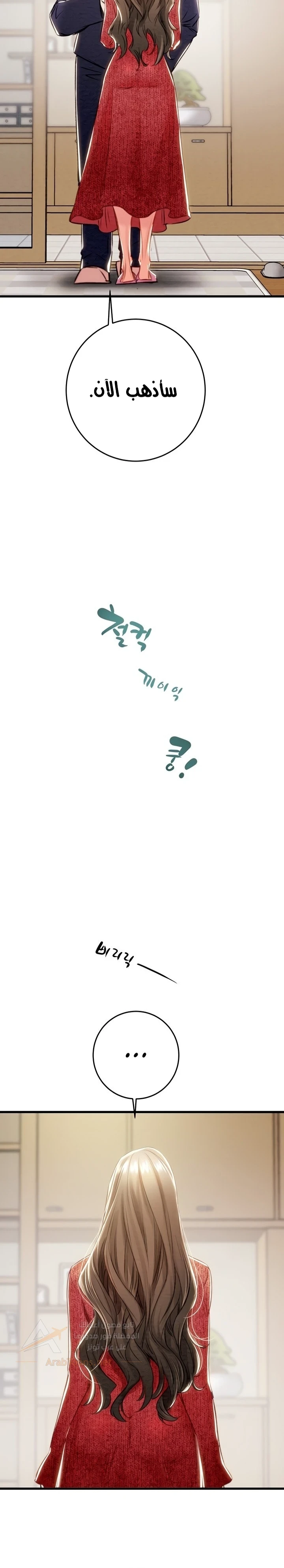 The Man Who Devours - 30 - 6ad551af9b510_GHrd.webp