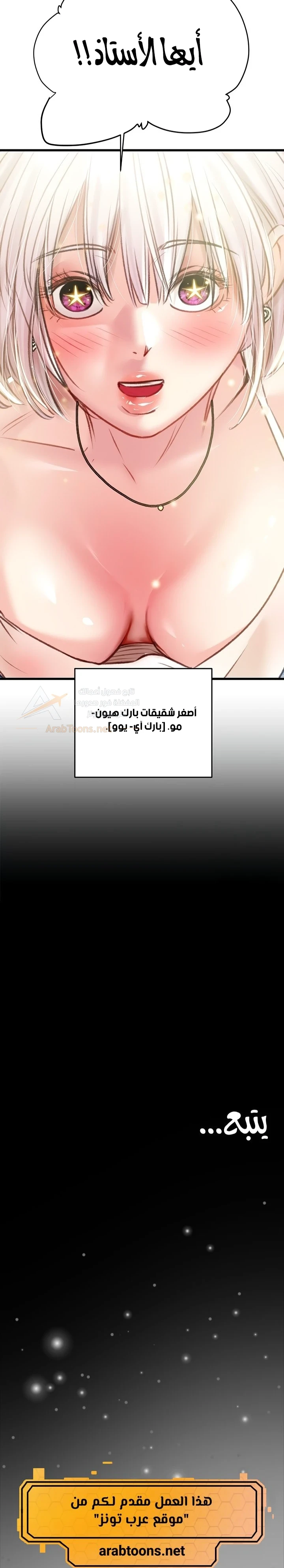 The Man Who Devours - 30 - 6ad551bece5d7_h2PI.webp