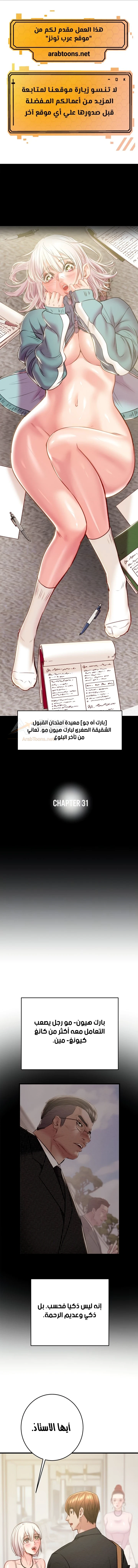 The Man Who Devours - 31 - 6ae28368de985_XXvb.webp