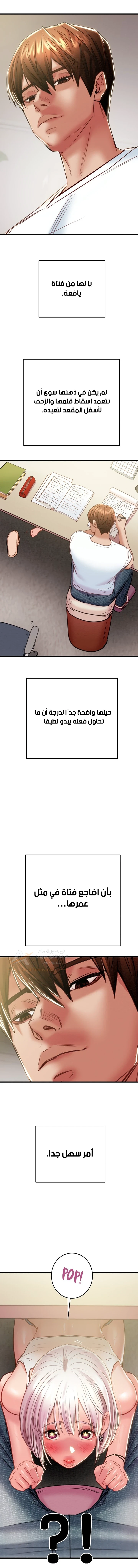 The Man Who Devours - 31 - 6ae283830757e_DETx.webp
