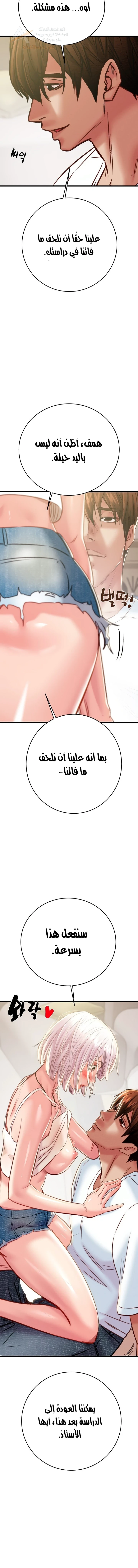 The Man Who Devours - 31 - 6ae283abd8d94_1iyA.webp