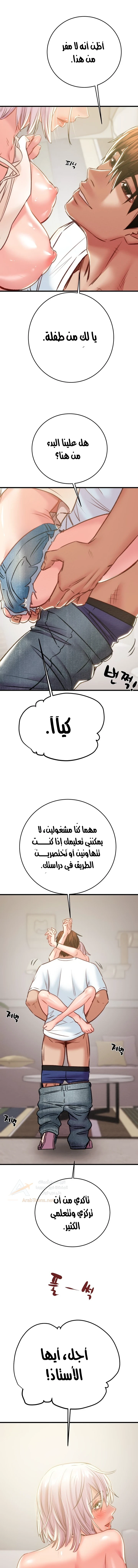 The Man Who Devours - 31 - 6ae283af78bb8_dMkD.webp