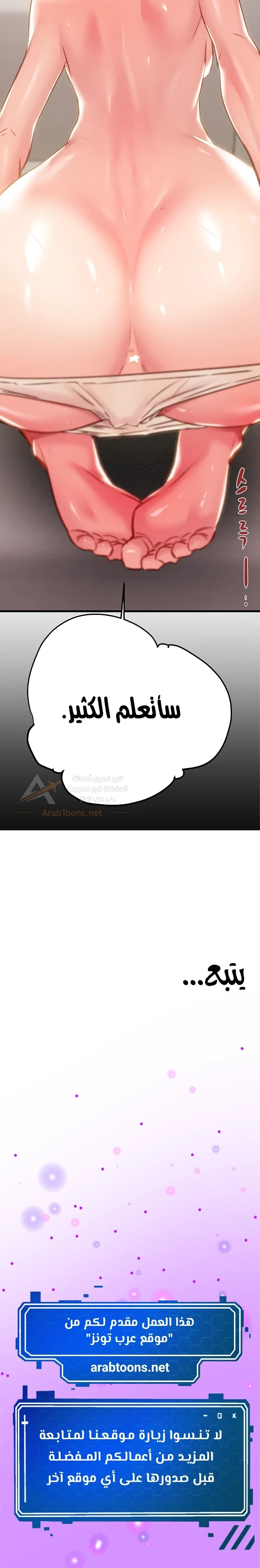 The Man Who Devours - 31 - 6ae283b2554a3_6WxC.webp