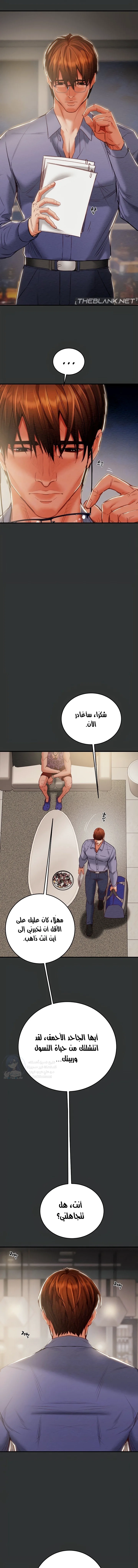 The Man Who Devours - 4 - 6a60e72badaea.webp