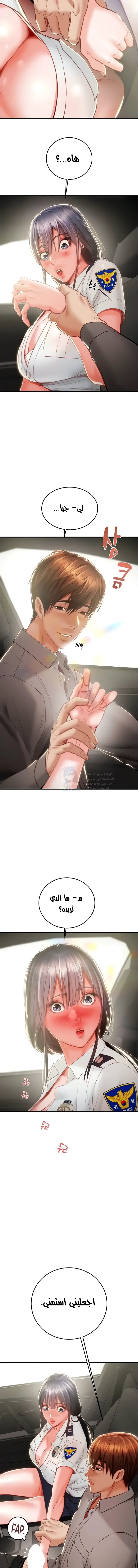 The Man Who Devours - 5 - 6a60e744086f2.webp