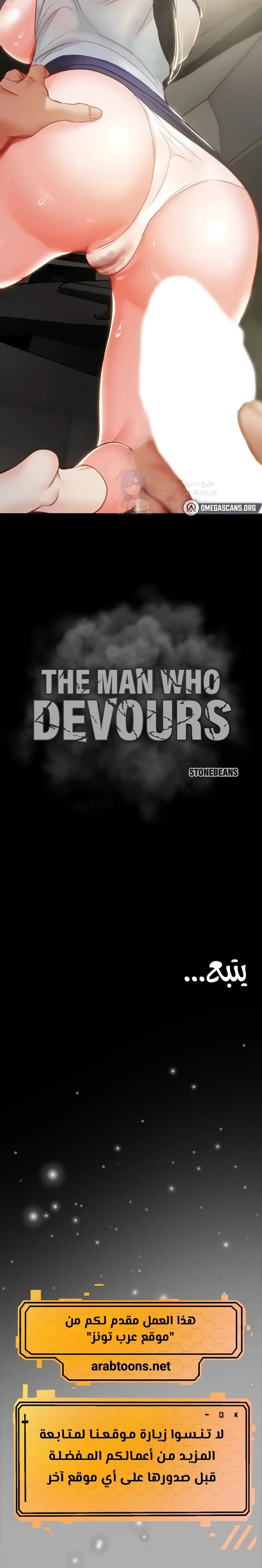 The Man Who Devours - 5 - 6a60e74d0eae4.webp