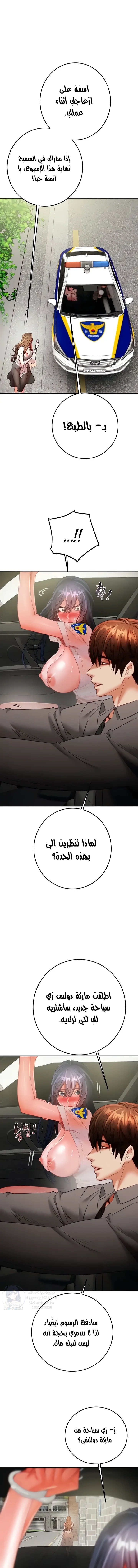 The Man Who Devours - 7 - 6a7aefc233714.webp