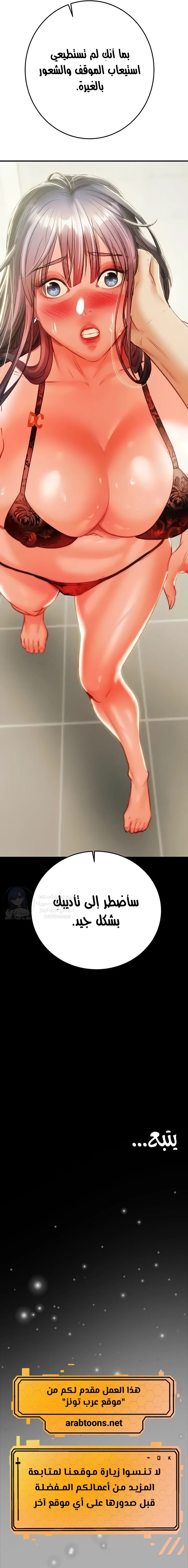 The Man Who Devours - 7 - 6a7aefccac824.webp