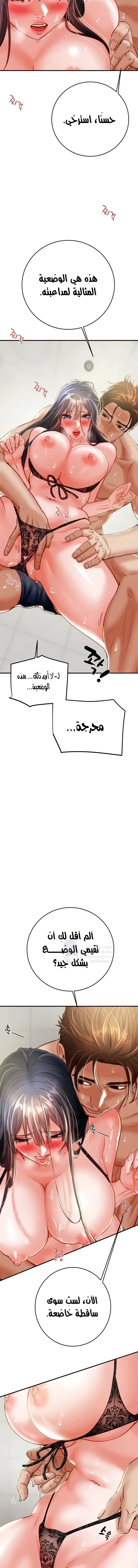 The Man Who Devours - 8 - 6a7aefcf748f2.webp