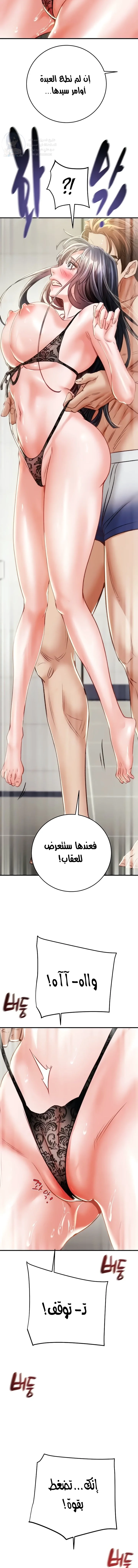 The Man Who Devours - 8 - 6a7aefd028c38.webp