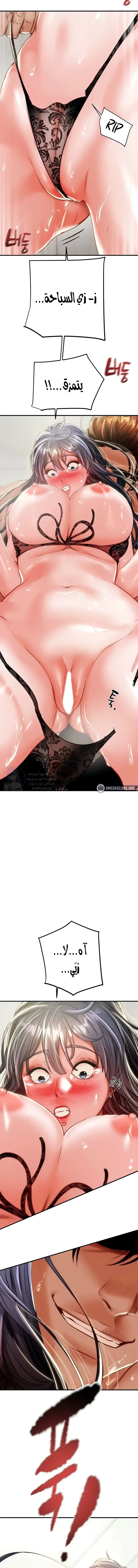 The Man Who Devours - 8 - 6a7aefd0dcf30.webp