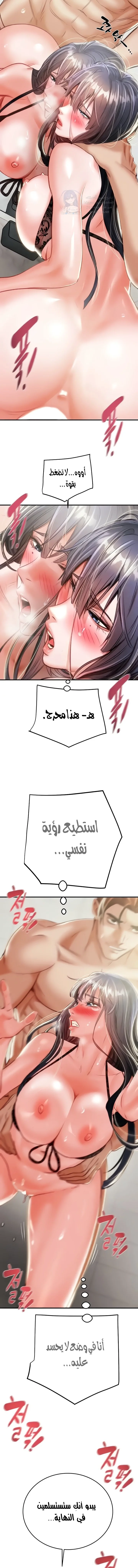 The Man Who Devours - 8 - 6a7aefd371d2b.webp