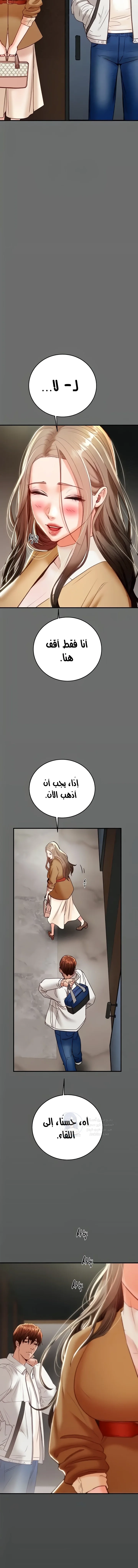 The Man Who Devours - 8 - 6a7aefdc2d424.webp