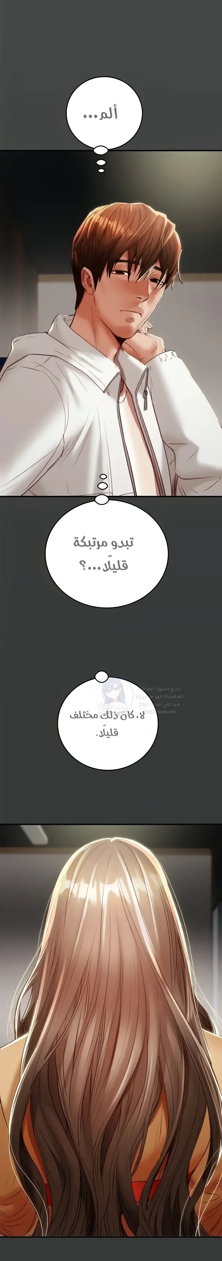 The Man Who Devours - 8 - 6a7aefdc883b9.webp