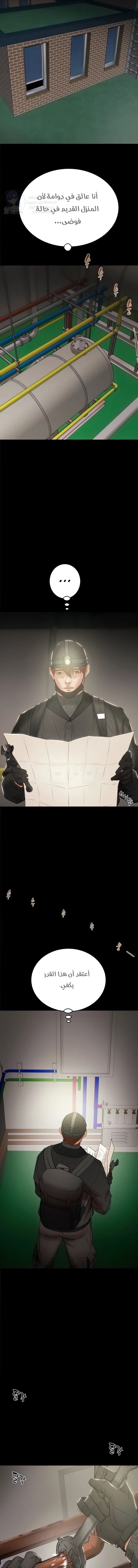 The Man Who Devours - 9 - 6a7aefdf46abd.webp