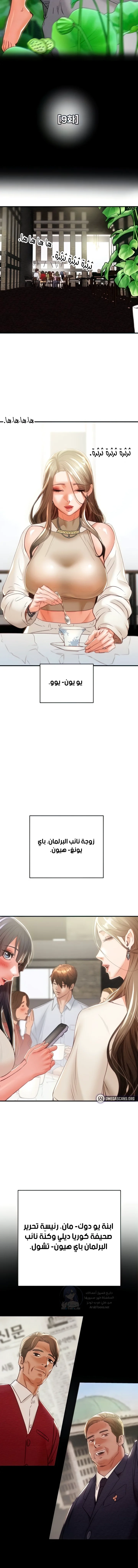 The Man Who Devours - 9 - 6a7aefe09e0ef.webp