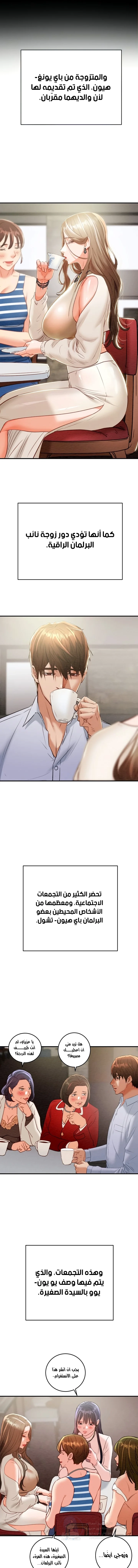 The Man Who Devours - 9 - 6a7aefe144612.webp